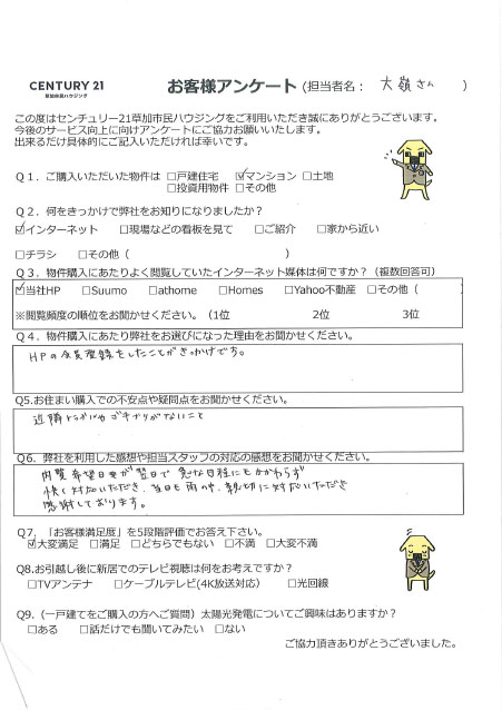 新耐震の駅近物件