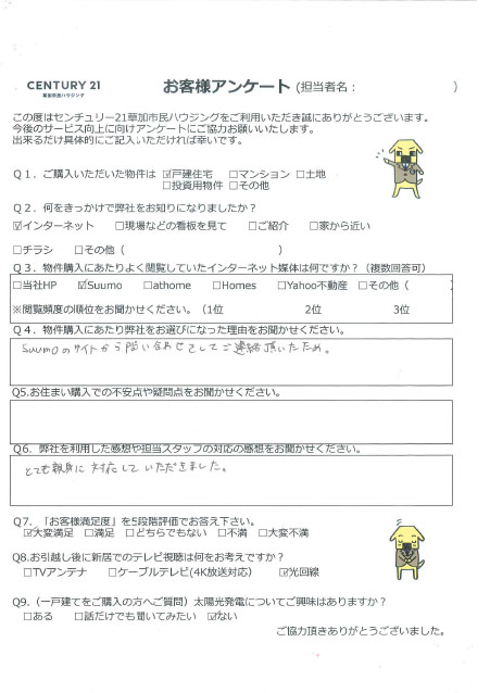 お二人のご希望叶えた新築一戸建て