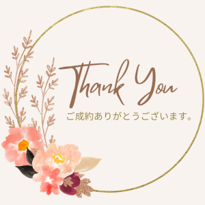 【成約御礼】ストーク草加一番館