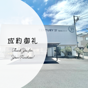 【成約御礼】草加市青柳7丁目 中古一戸建て