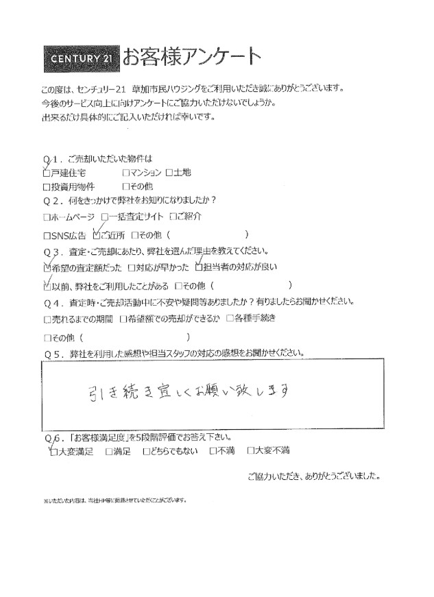 2度目のご利用ありがとうございます。