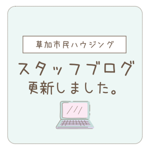 冬の物件見学でチェックすべきポイント❄️