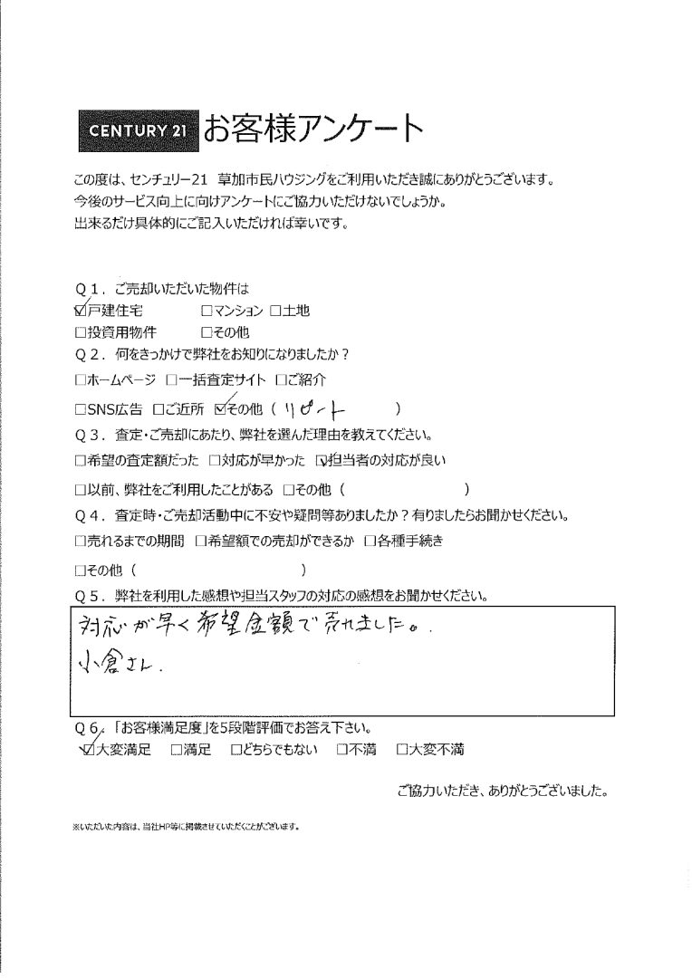 リピートありがとうございます