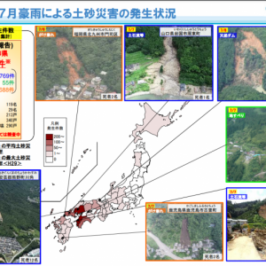 熱海市伊豆山の土石流から考える「不動産売却」と「災害リスク」